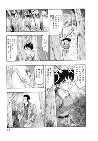 [Onikubo Hirohisa] Mehyou | Female Panther Volume 4