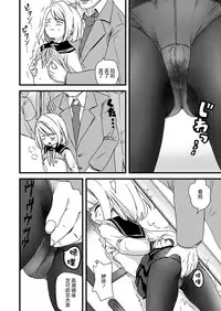 [F Taku (Anma)] Mukuchi Shoujo no Chikan Higai [Chinese] [無邪気漢化組] [Digital]