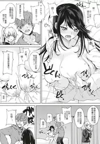 Kusuri mo Sugireba Chichi to Naru