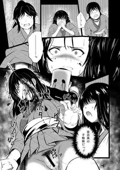 [YOSHITORA] Shinobunosato no Genin-chan