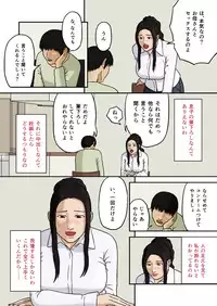 [Izayoi no Kiki] Haha no Jouai