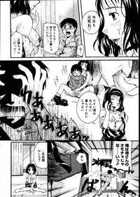 COMIC Megastore 2007-08