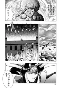 [Fuji Sangou] Elpis Quest