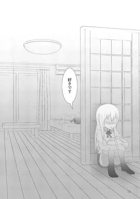 Ebina-chan to Umaru-chan to Onii-chan to Zenpen