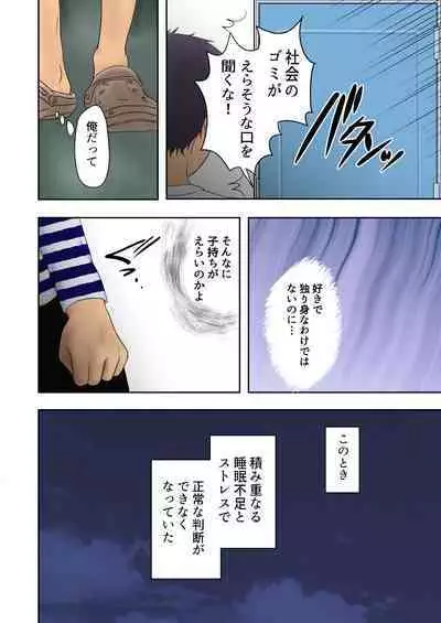 Netorare Bonyuu Mama