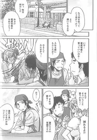 [Yumi Ichiro] Junai Kanojo