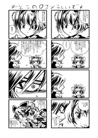 [くまのもり] キッスちゃん強制ハッピーEND omake