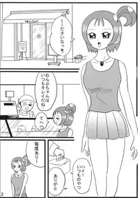 [Antares] DEEP PURPLE (Ojamajo Doremi) [Digital]