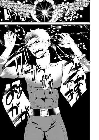 Sennou, haiboku suru seigi no hero sama