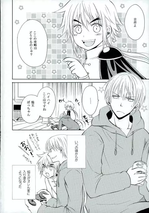 ちいさなこいのうた