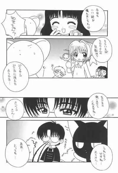 Soko da! Ninpou Youji Taikei no Jutsu 2nd