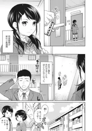 1LDK+JK Ikinari Doukyo? Micchaku!? Hatsu Ecchi!!? Ch. 1-24