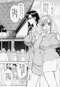 [Konjou Natsumi] Erotica 2000