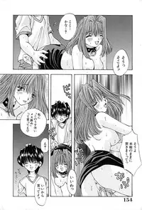 [Ohtsuki Michirowo] Shitei no Kizuna