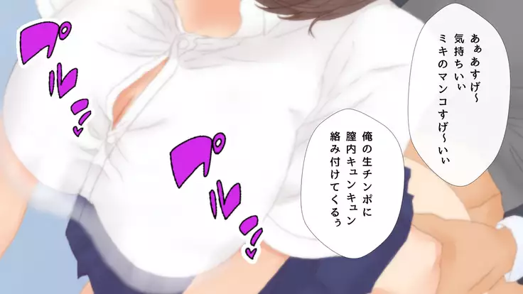 Shuumatsu JK Osananajimi