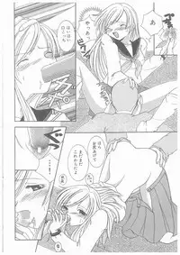 [Yoshinari Ayaka] Suiyousei Shoujo