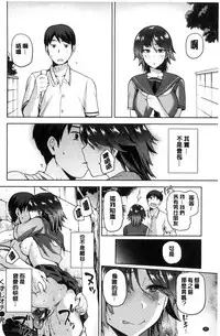 [kiasa] Tanetsukeanaba [Chinese]