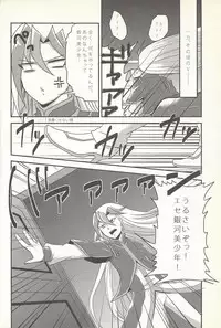 (SC56) [Gyunyu-Gekijo (Gyunyu)] Koishite Machu Mech (Yu-Gi-Oh! ZEXAL)