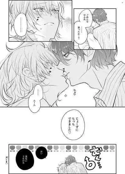 Babubabu ♡ Yochiyochi ♡ ecchicchi