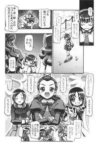 (C83) [Gambler Club (Kousaka Jun)] Smile Punicure (Smile Precure!)