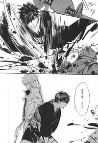 Silver Dream (Gintama)