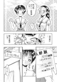 [Ibu Hidekichi] Shiritsu Ranyou Gakuen Yakyuubu