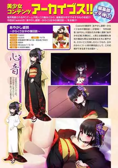 COMIC Ananga Ranga Vol. 53