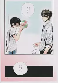 (SPARK9) [nco (Umeda Uh)] Ore no kuso kawaii kohai-chan (Haikyuu!!)