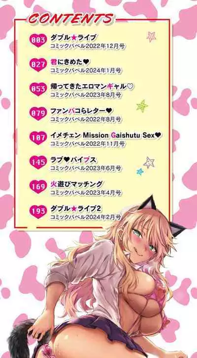 Bitch Bitch + Double Live 2