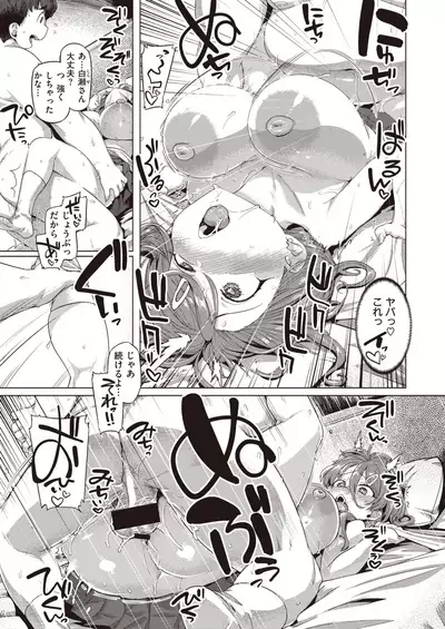 COMIC Shitsurakuten 2021-08