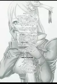 [PHANTOMCROSS (Miyagi Yasutomo)] CRADLE OF THE NIGHTMARE (SOUL CRADLE) [English] [desudesu]