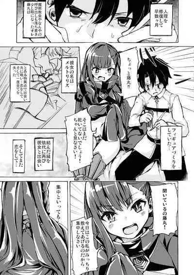 (C93) [Zen@mai Koubou (Shouson)] Yuukai Kairaku (Fate/Grand Order)