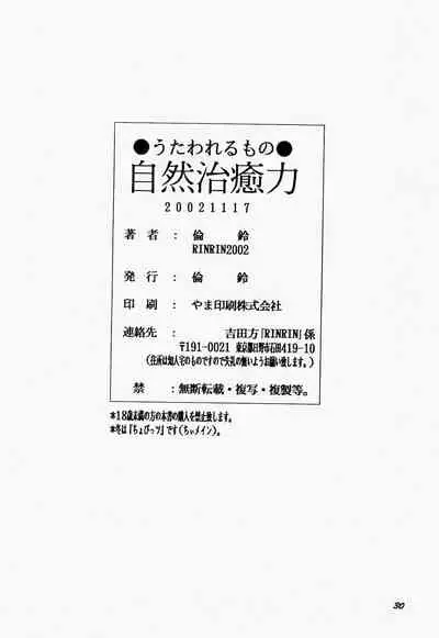 Natural Healing Power