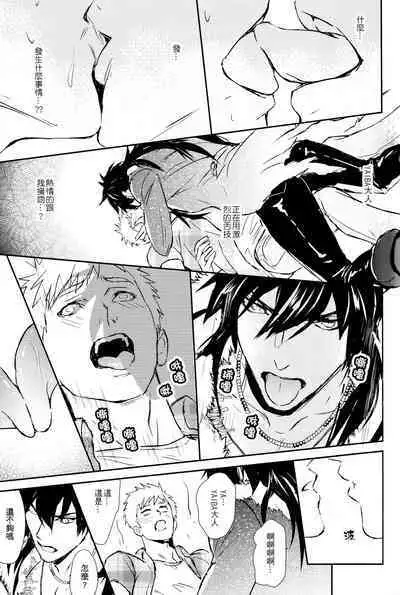 [Fuerzabruta (ZawarC)] Kamioshi ga tōto sugite namanakadashi chatta [Chinese] [Uncensored]