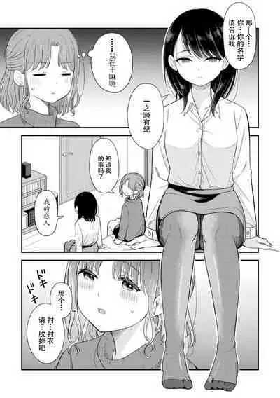 2D Comic Magazine Yuri Saimin Vol. 2