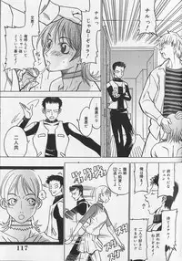 [Kagerou1991] Bousou Rape