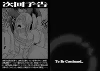 [Crimson (Carmine)] Virgin Train 2 [Episode 3]