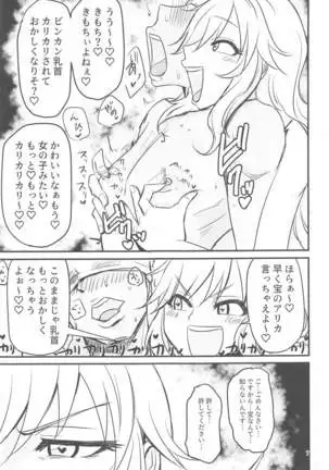 Chikubi Karikari Karibu no Kaizoku!?!?