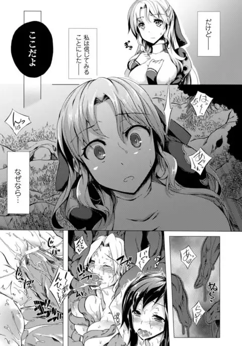 Shoujo Parasite - Girls Parasite