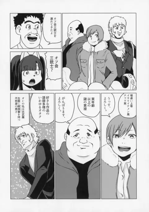 Inkyaota-kei Kyonyuu Mesu Inu Deisui Off-kai