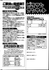 Monthly Vitaman 2014-03