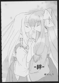 Tsukikagerou Official Visual Comic Anthology