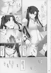 (C74) [MTSP (Jin)] Tohsaka-ke no Kakei Jijou 4 (Fate/stay night)