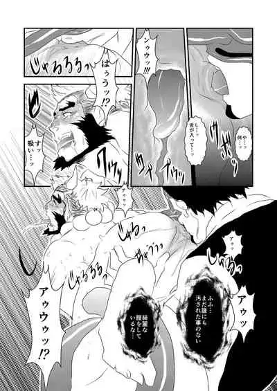 [Sorairo Panda (Yamome)] Ayakashi no Mori Yoru Hen