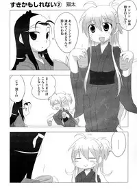 [Anthology] Ikusa in Otome ~Sengoku no Otome Anthology~