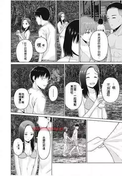 [KATSURA Airi] Gura Para! ch 19-37 Chinese 19-37话 机翻汉化