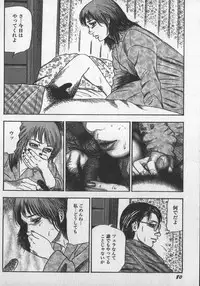 [tomomi sanjyou] wakatuma goumon club part1