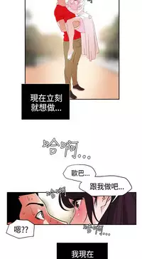 Desire King (慾求王) Ch.1-12 (chinese)