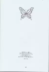 (C70) [sanctuary (Mayama)] Memai (Gyakuten Saiban)