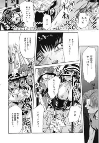 [Kugami Angning] Setsukan Chuudoku - Sweet Sweet and Gothic